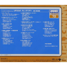 Kikuchi, Shunsuke - Ufo Robot Grendizer