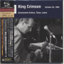 King Crimson - Tokyo Show #2 October 03. 1995 Shinjuku Koseinenkin Kaikan
