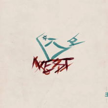 Hong, Sun-Mi - Fourth Page: Meaning of a Nest