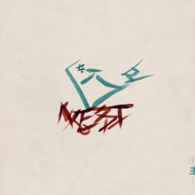 Hong, Sun-Mi - Fourth Page: Meaning of a Nest