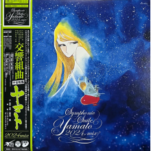 Miyagawa, Hiroshi - Yamato Sound Almanac 50th Premium Symphonic Suite Yamato 2024 Mix