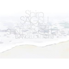 Sagisu, Shiro - Shiro Sagisu Music From "Shin Evangelion" Evangelion: 3.0+1.0.