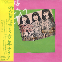 Shonen Knife - Everybody Happy