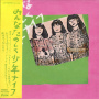 Shonen Knife - Everybody Happy