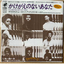 Southside Movement and Jackie Ross - You Are the One That I Need