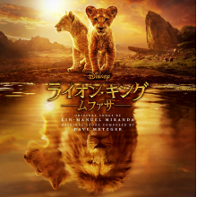 V/A - Mufasa: the Lion King