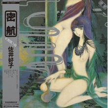 Sai, Yoshiko - Mikkou