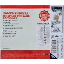 Shigeta, James - We Speak the Same Language