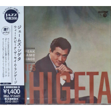 Shigeta, James - We Speak the Same Language