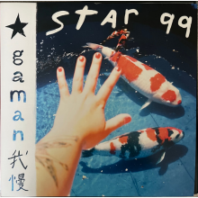 Starr 99 - Gaman