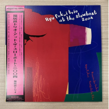 Ryo Fukui Trio - At the Slowboat 2004