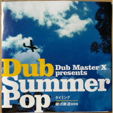Dub Master X - 7-Timing / Galaxy Express 999