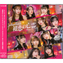 Juice=Juice - Hatsukoi No Bourei/Konya Ha Hearty Party