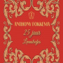Fokkema, Anthony - 25 Jaar Levensliedjes