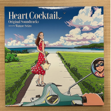 Watase, Seizo - Heart Cocktail