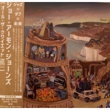 Armon-Jones, Joe - All the Quiet (Part I)