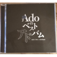 Ado - Ado's Best Adobum