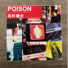 Sorimachi, Takashi - 7-Poison