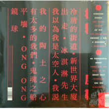 Blur - The Magic Whip