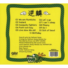 Rumkicks - Hit a Nerve