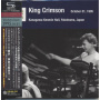 King Crimson - Yokohama Show October 01.1995 Kanagawa Kenmin Hall