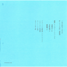 Takaynagi, Masayuki - Holy Holy