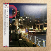 Kinoko Teikoku - Time Lapse