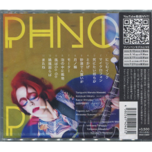 Phnonpenh Model - Vast Empty Pulse