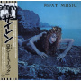 Roxy Music - Siren