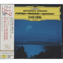 Gilels, Emil - Beethoven: Piano Sonatas "Pathetique", "Moonlight", "Appassionata"