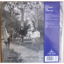 4 Levels of Existence - 4 Levels of Existence