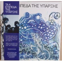 4 Levels of Existence - 4 Levels of Existence