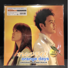 Sato, Naoki - Orange Days