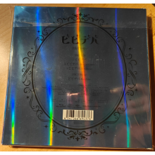 Suisei, Hoshimachi - Bibideba