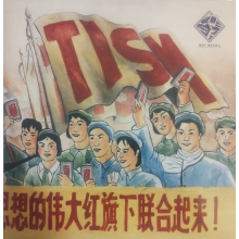 Tism - Hot Dogma