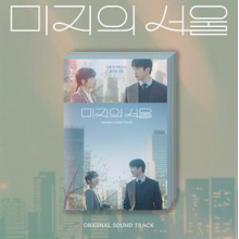 V/A - Our Unwritten Seoul