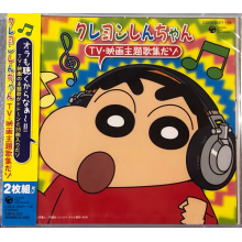 V/A - Crayon Shinchan Tv Eiga Shudaika Zenshu Dazo