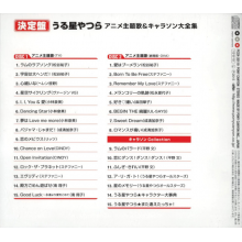 V/A - "Urusei Yatsura" Anime Theme Song & Character Song Collection Kettei Ban