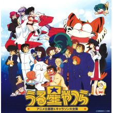 V/A - "Urusei Yatsura" Anime Theme Song & Character Song Collection Kettei Ban