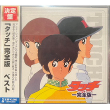 V/A - Kettei Ban!! "Touch" Kanzenban Best