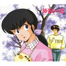 V/A - Maison Ikkoku Super Best