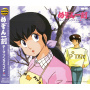 V/A - Maison Ikkoku Super Best