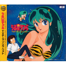 V/A - Urusei Yatsura Super Best