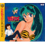 V/A - Urusei Yatsura Super Best