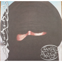 Batsauce - Echolocation