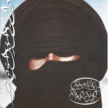 Batsauce - Echolocation