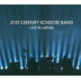 21st Century Schizoid Band - Live In Japan,Nov , 2002