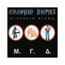 Olethrio Rigma - Cops Pigs Killers