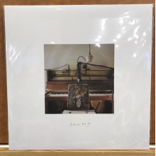 Nakamura, Haruka - Still Life