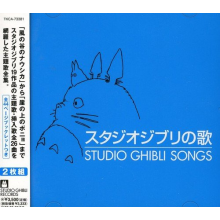 Original Motion Picture Soundt - Studio Ghibli No Uta